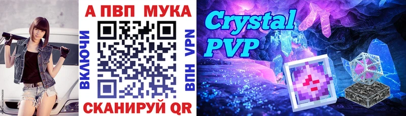 A-PVP мука Химки