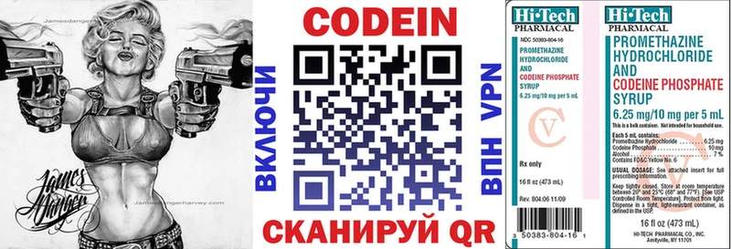 закладка ссылка на мегу как войти Кодеиновый сироп Lean Purple Drank Химки