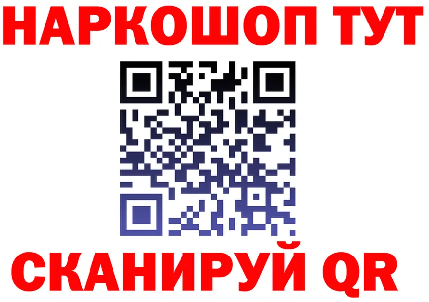 БУТИРАТ бутик ONION даркнет omg Химки